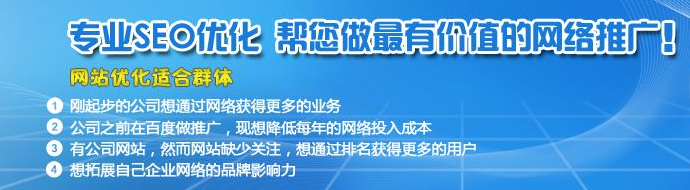 用來(lái)做SEO優(yōu)化的網(wǎng)站建設(shè)要注意哪些問(wèn)題？