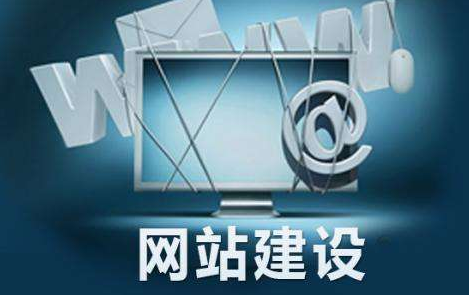 網(wǎng)站建設公司